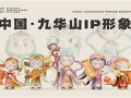【破茧2】【完整观看版】在线播放
