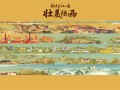 绝密543剧情介绍情介绍（绝密543第30集电视剧剧情介绍）