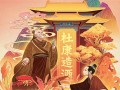 法证先锋3剧情分集介绍（法证先锋三演员表）
