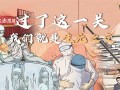 医学团队剧情介绍（医学团队在线观看国语）