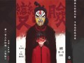 黑糖奇侠传剧情介绍（黑糖七侠传）