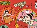 大过年剧情介绍（大过年详细剧情介绍）