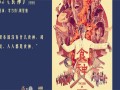中国兄弟连剧情介绍（中国兄弟连 电视剧演员表）
