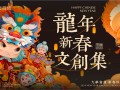 年道剧情介绍（电视剧 年）