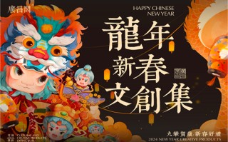 年道剧情介绍（电视剧 年）