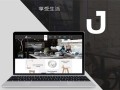 男管家剧情介绍（电视剧男管家剧情介绍）