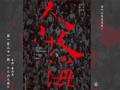 生旦净末丑剧情介绍（生旦净末丑 电影结局）