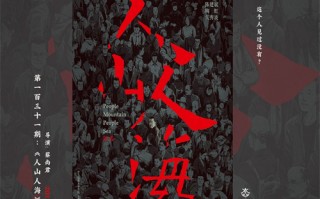 生旦净末丑剧情介绍（生旦净末丑 电影结局）