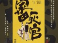 裂锦剧情介绍（裂锦电视剧演员表）