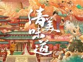 劫杀1946剧情介绍（劫杀是什么意思?）