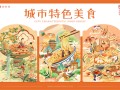 读心神探分集剧情介绍（读心神探 分集剧情）