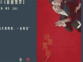 玛丽外宿中剧情介绍（玛丽外宿中最后结局）