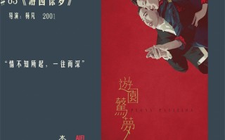 玛丽外宿中剧情介绍（玛丽外宿中最后结局）