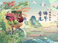 包含银娇剧情介绍的词条