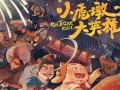 婚变剧情介绍（婚变电视剧剧大结局是什么?）