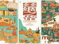 戚继光动漫剧情介绍（戚继光动画片剧情介绍）