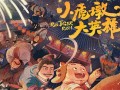 天子门生剧情介绍（天子门生主演）